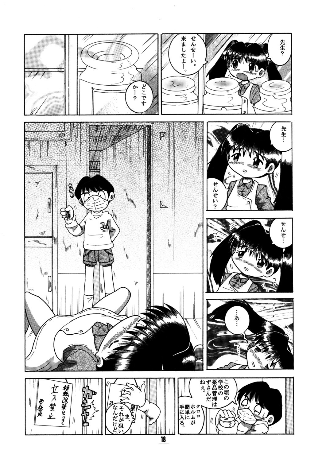 Page 19