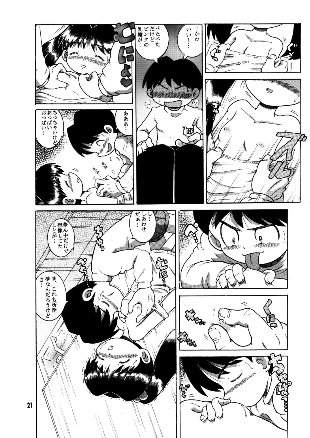 Page 22