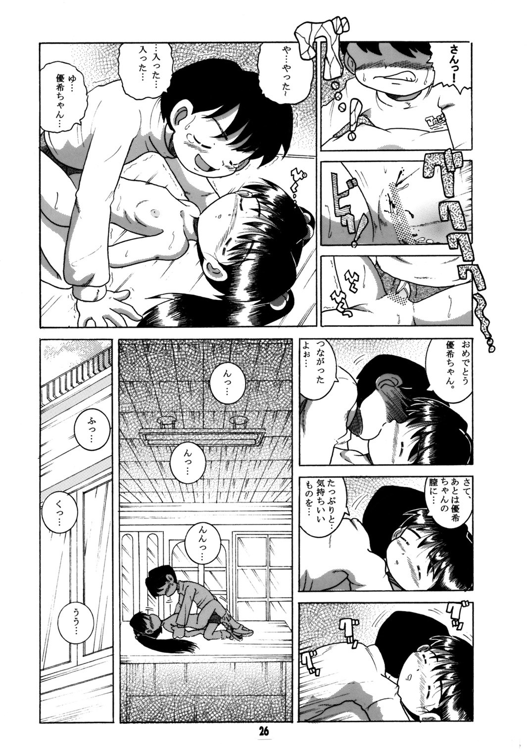 Page 27