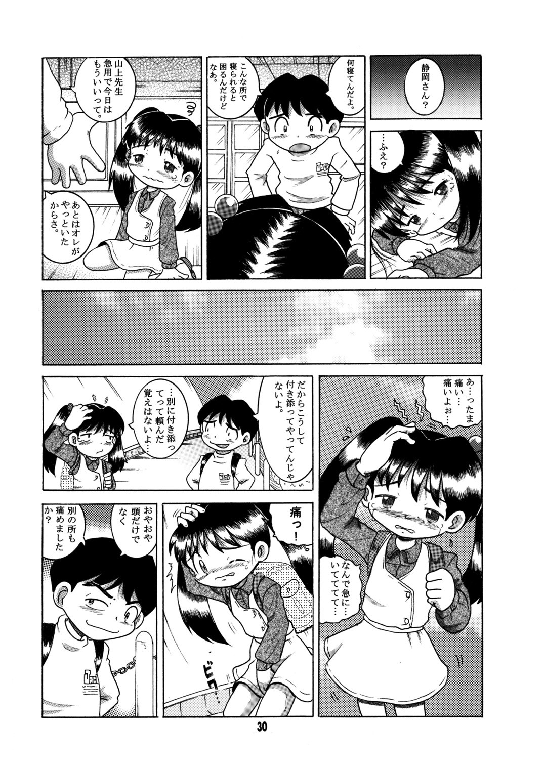 Page 31