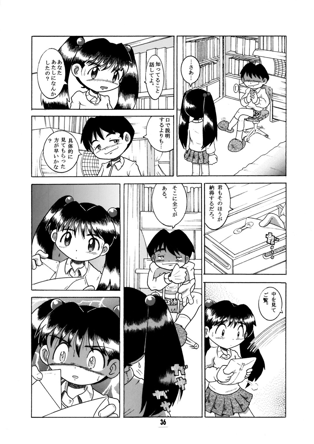Page 37