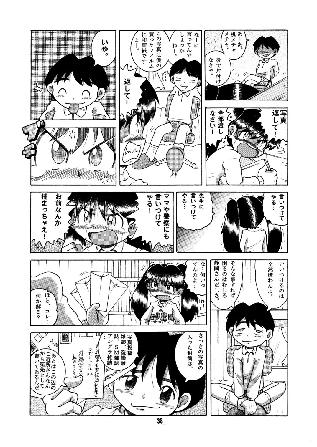 Page 39