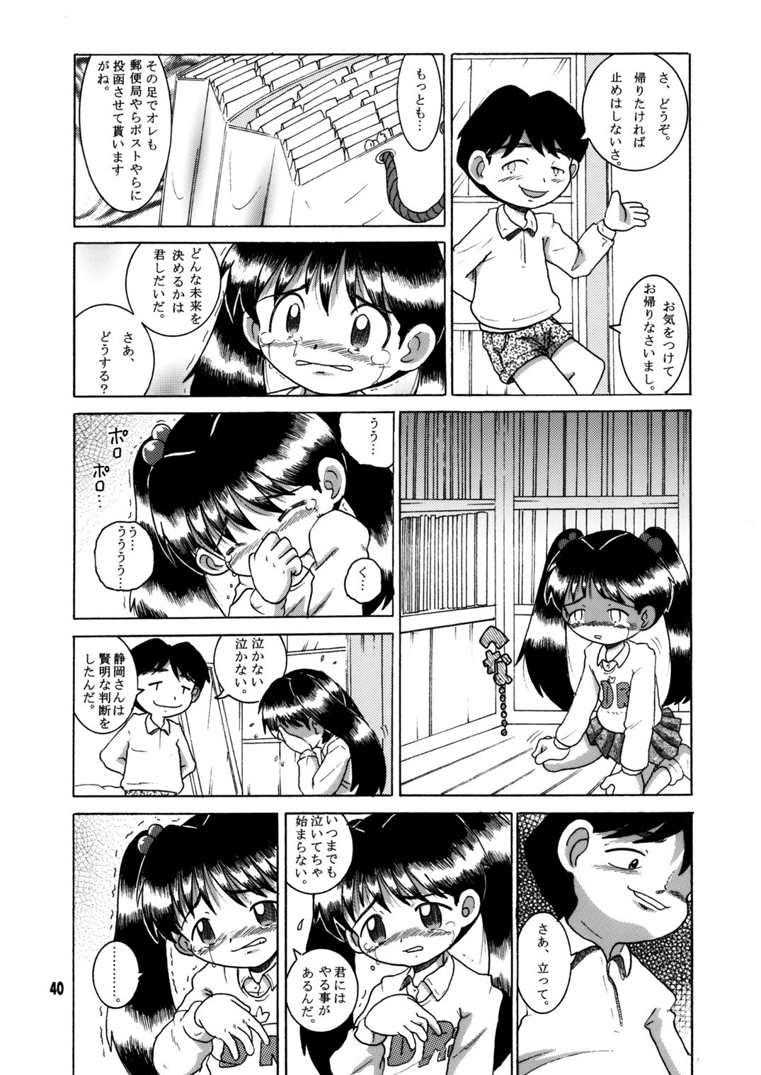 Page 41