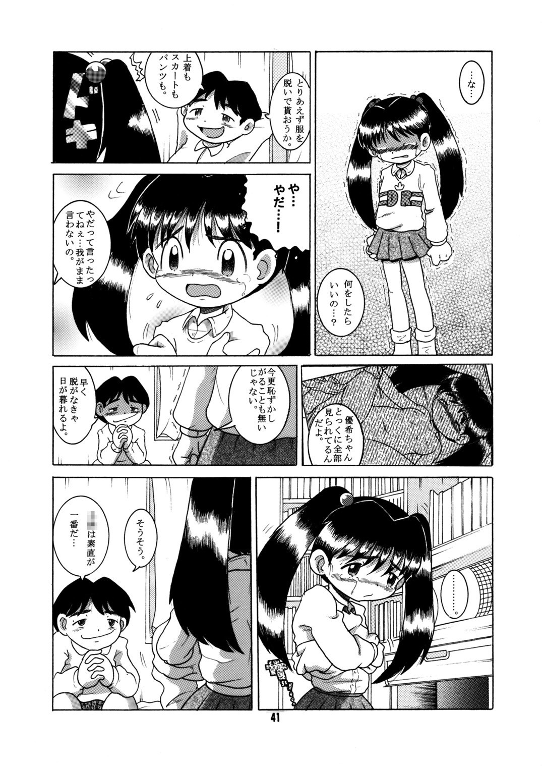 Page 42