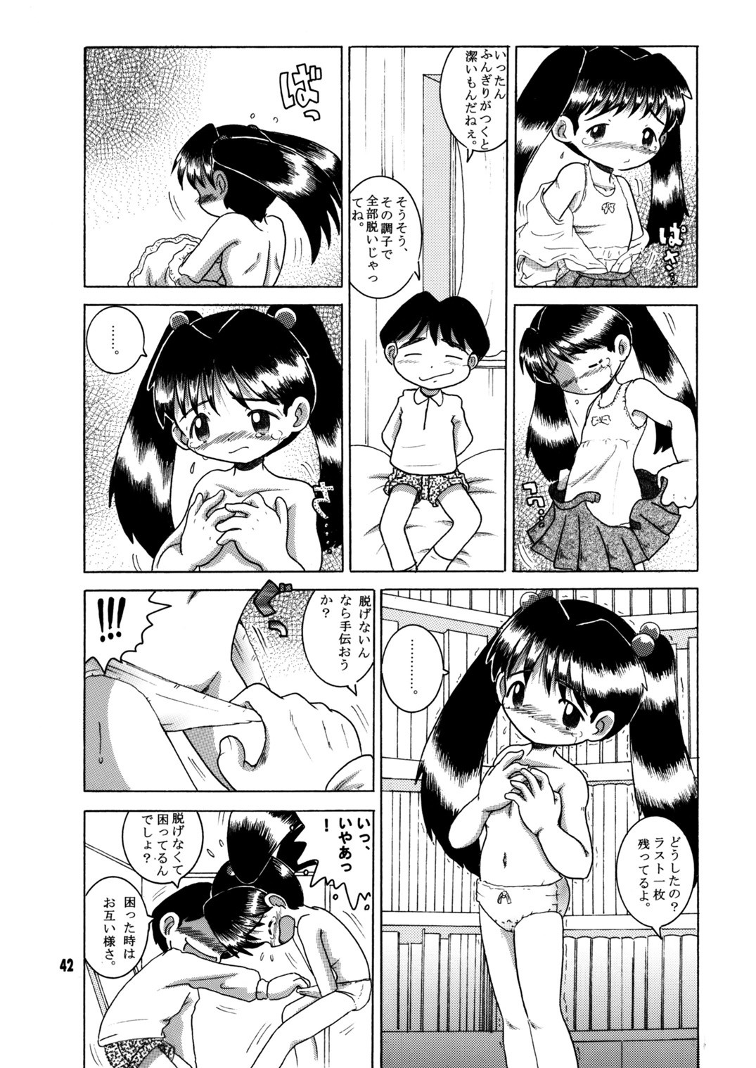 Page 43