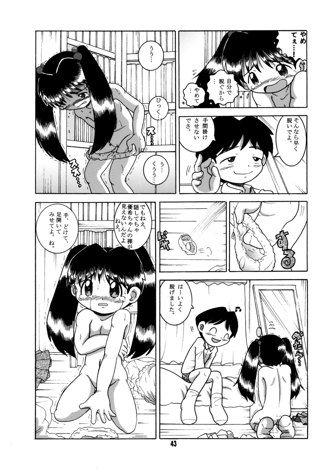 Page 44