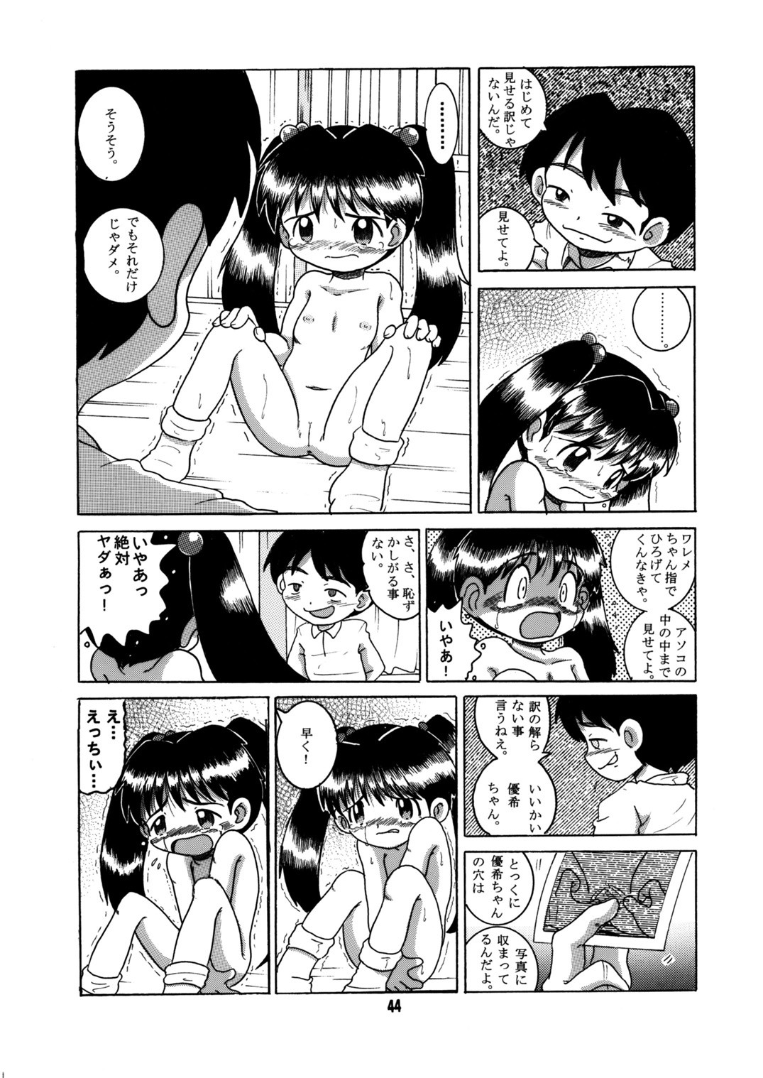 Page 45