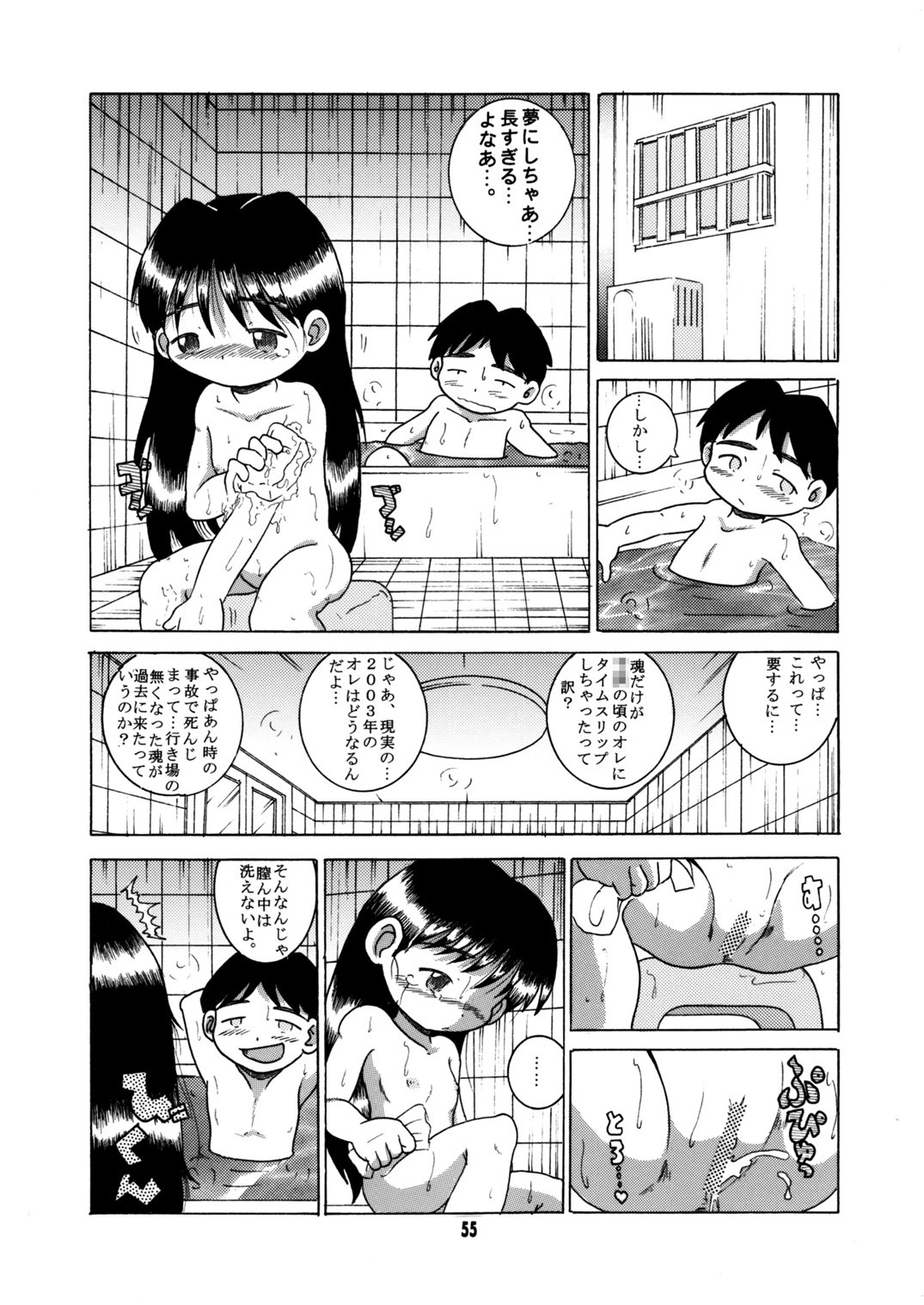 Page 56