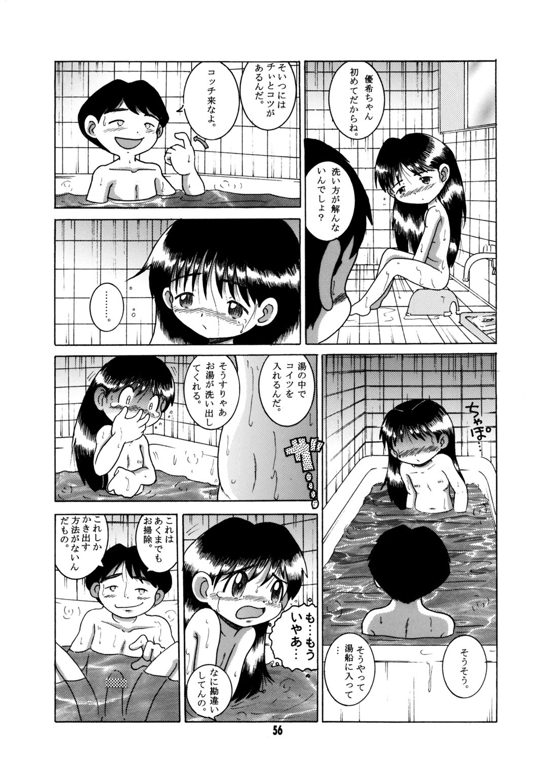 Page 57