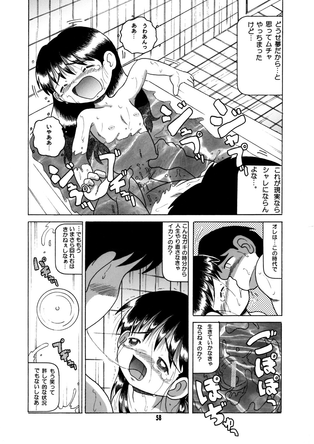 Page 59