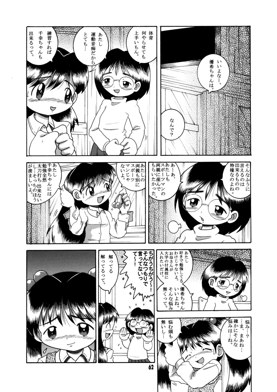 Page 63