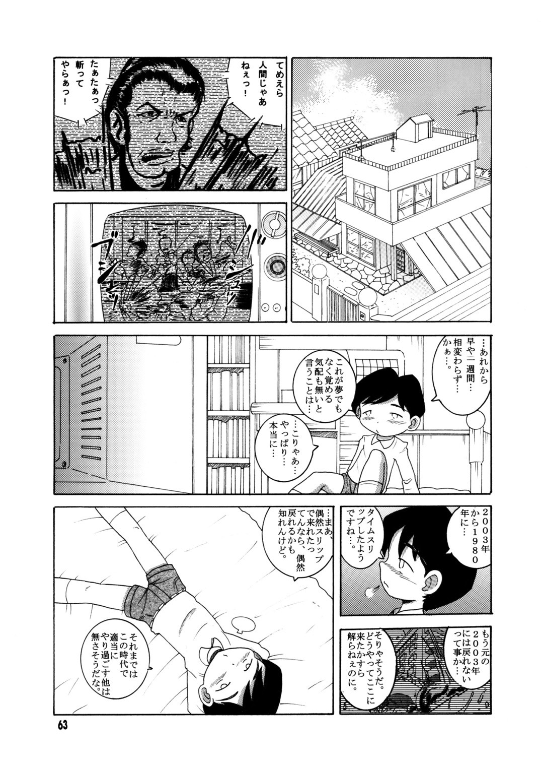 Page 64