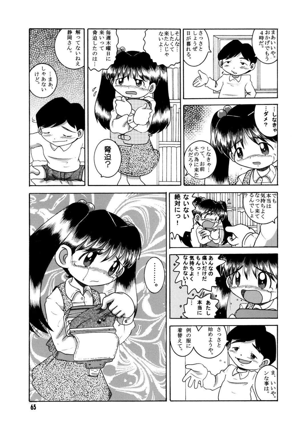 Page 66