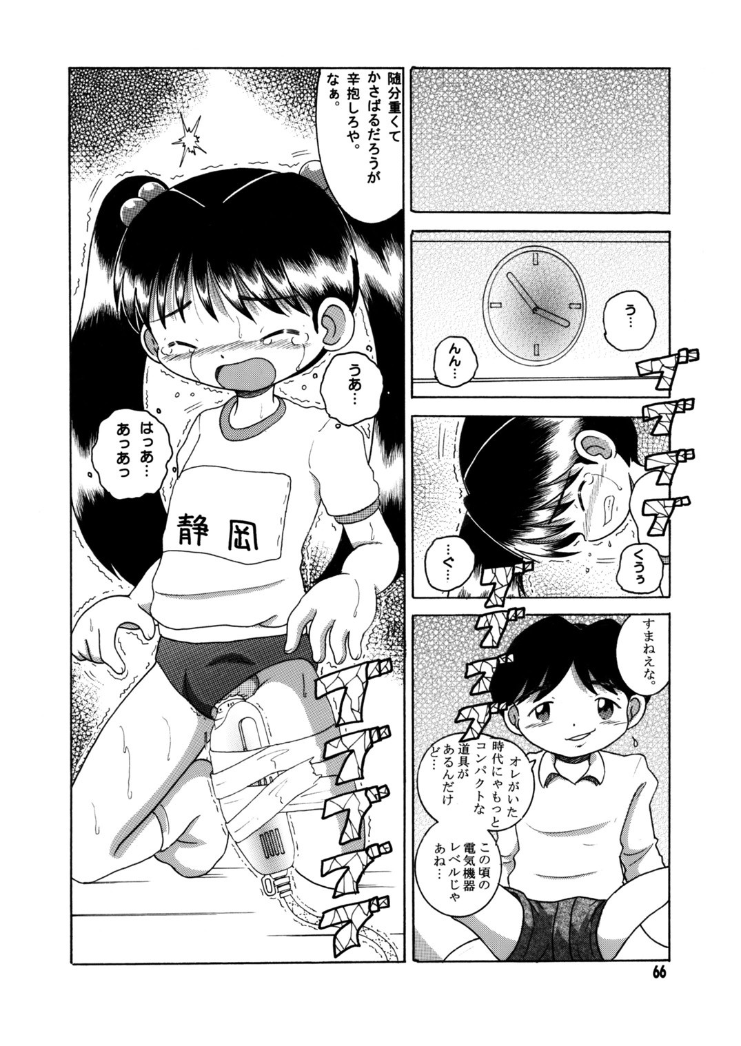 Page 67