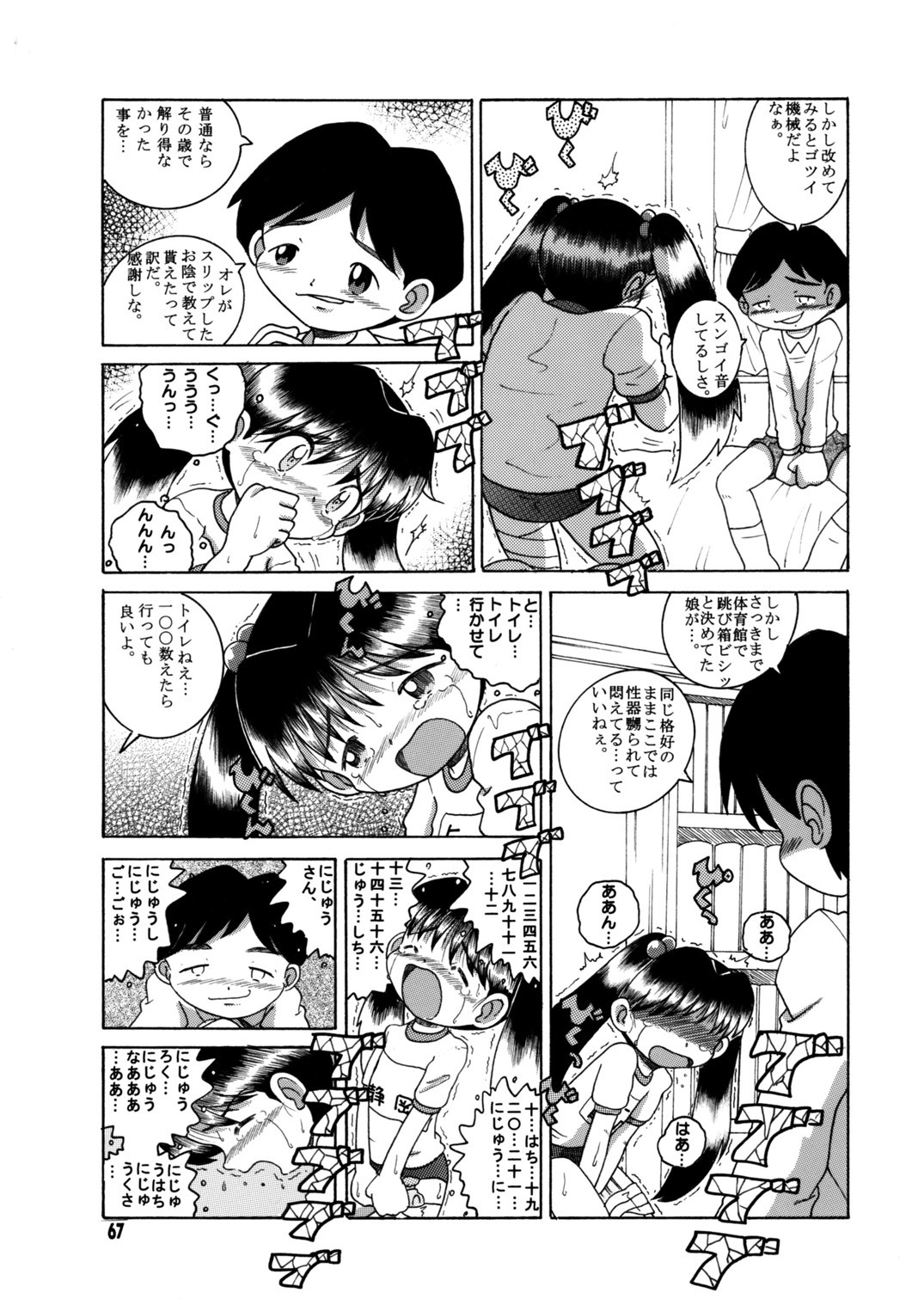 Page 68