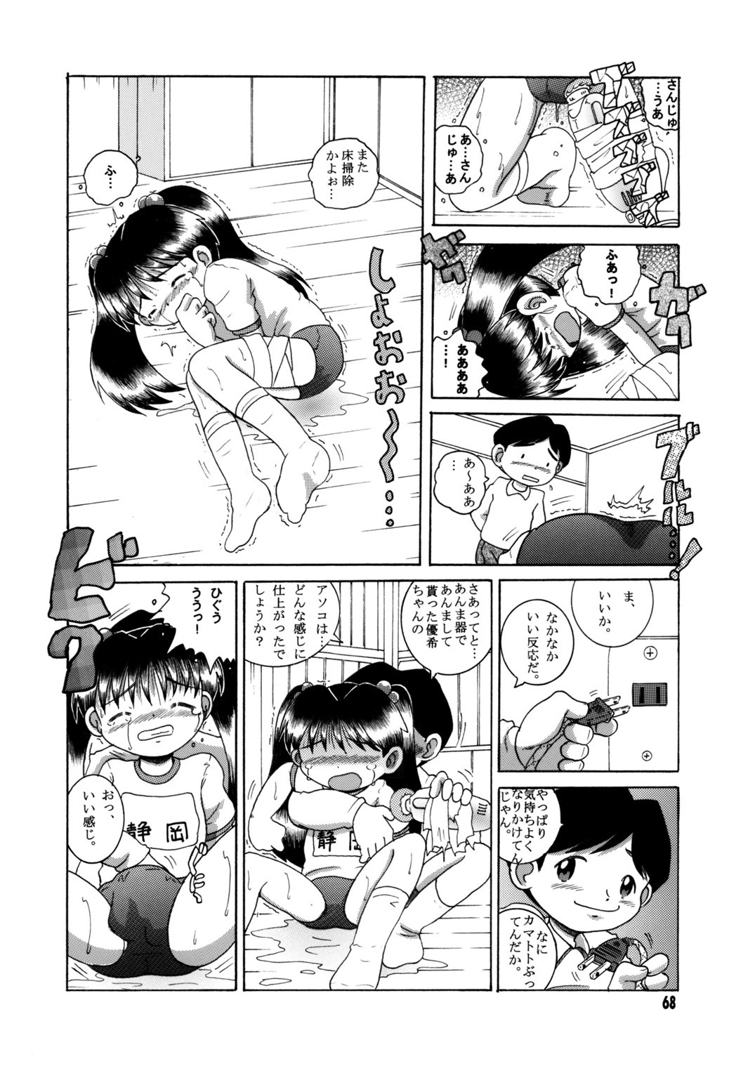 Page 69
