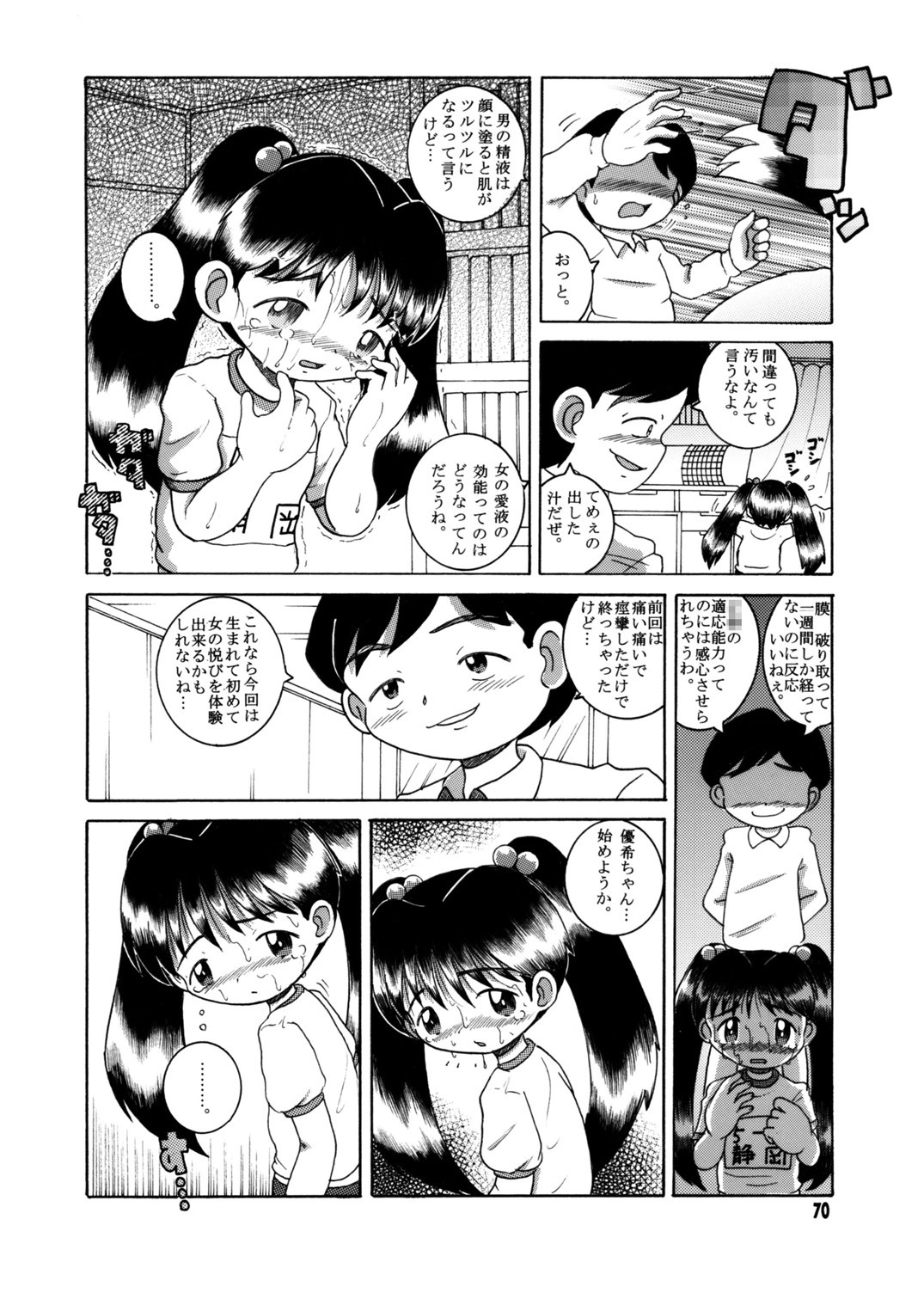 Page 71