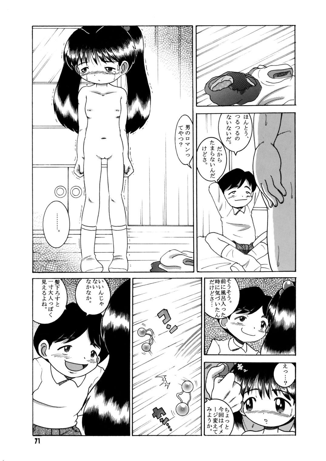 Page 72
