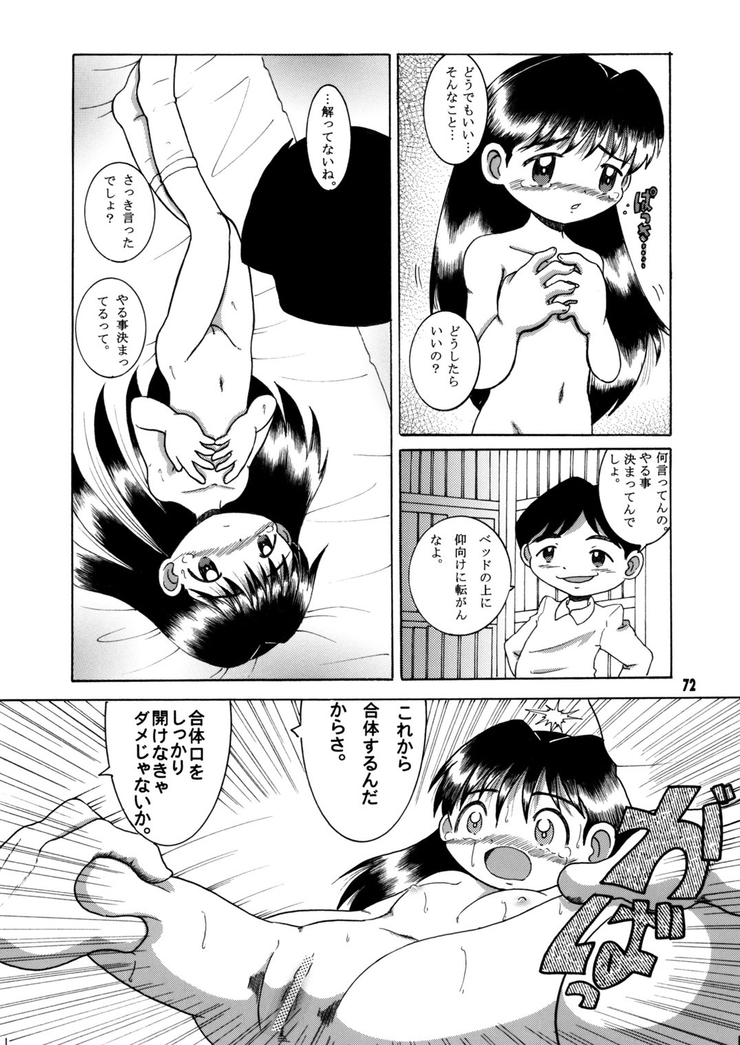 Page 73