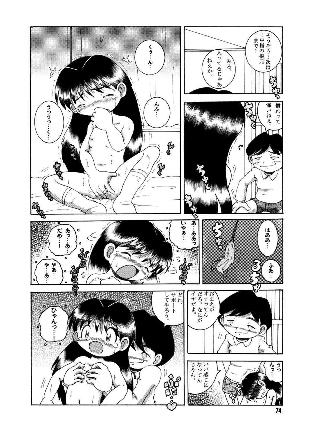 Page 75