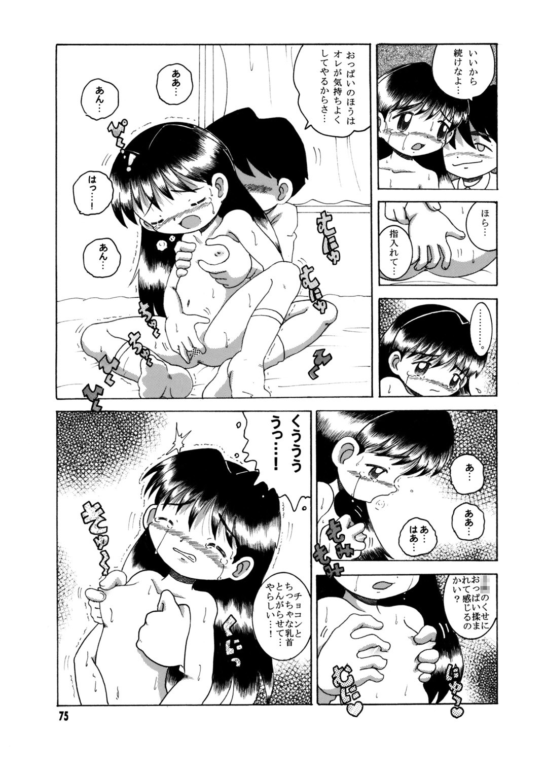 Page 76