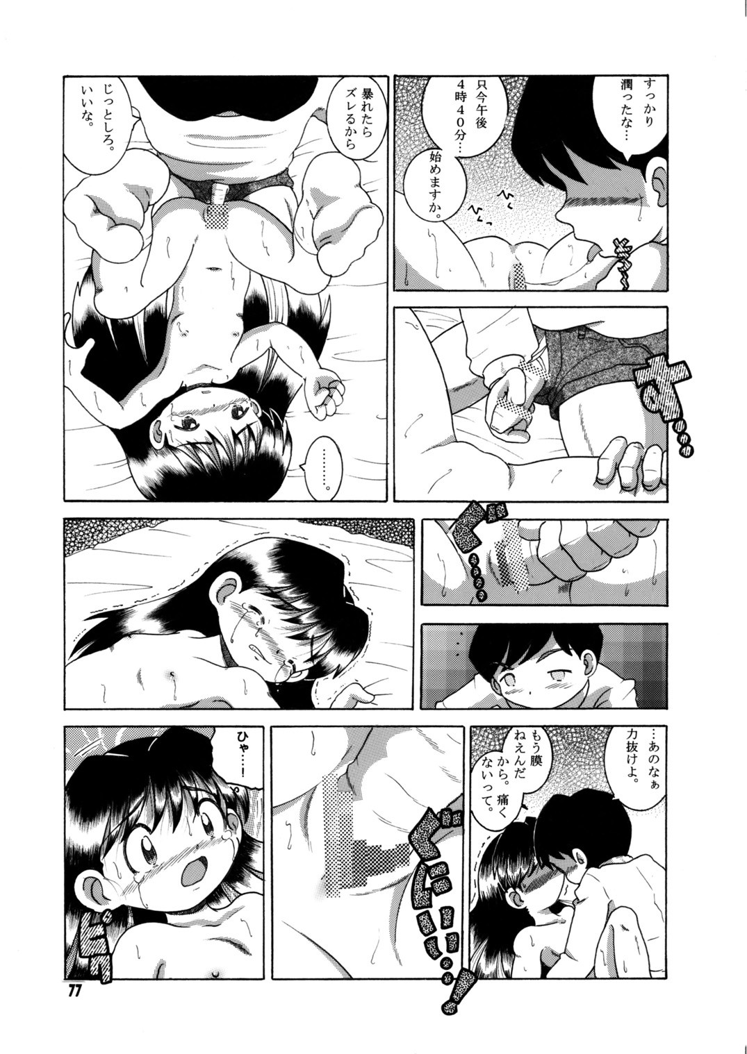 Page 78
