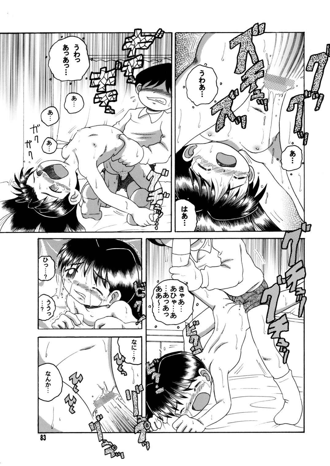 Page 84