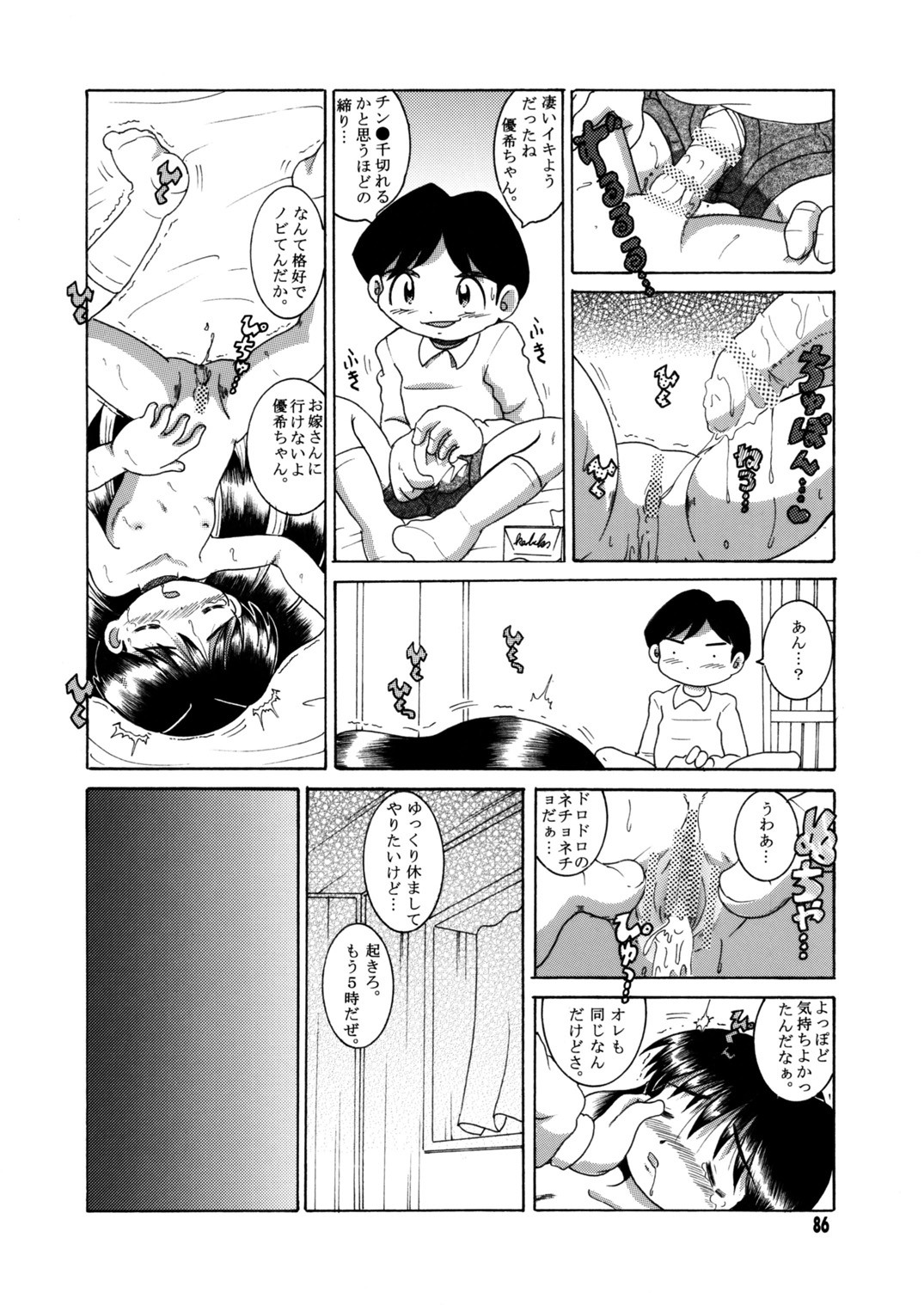 Page 87