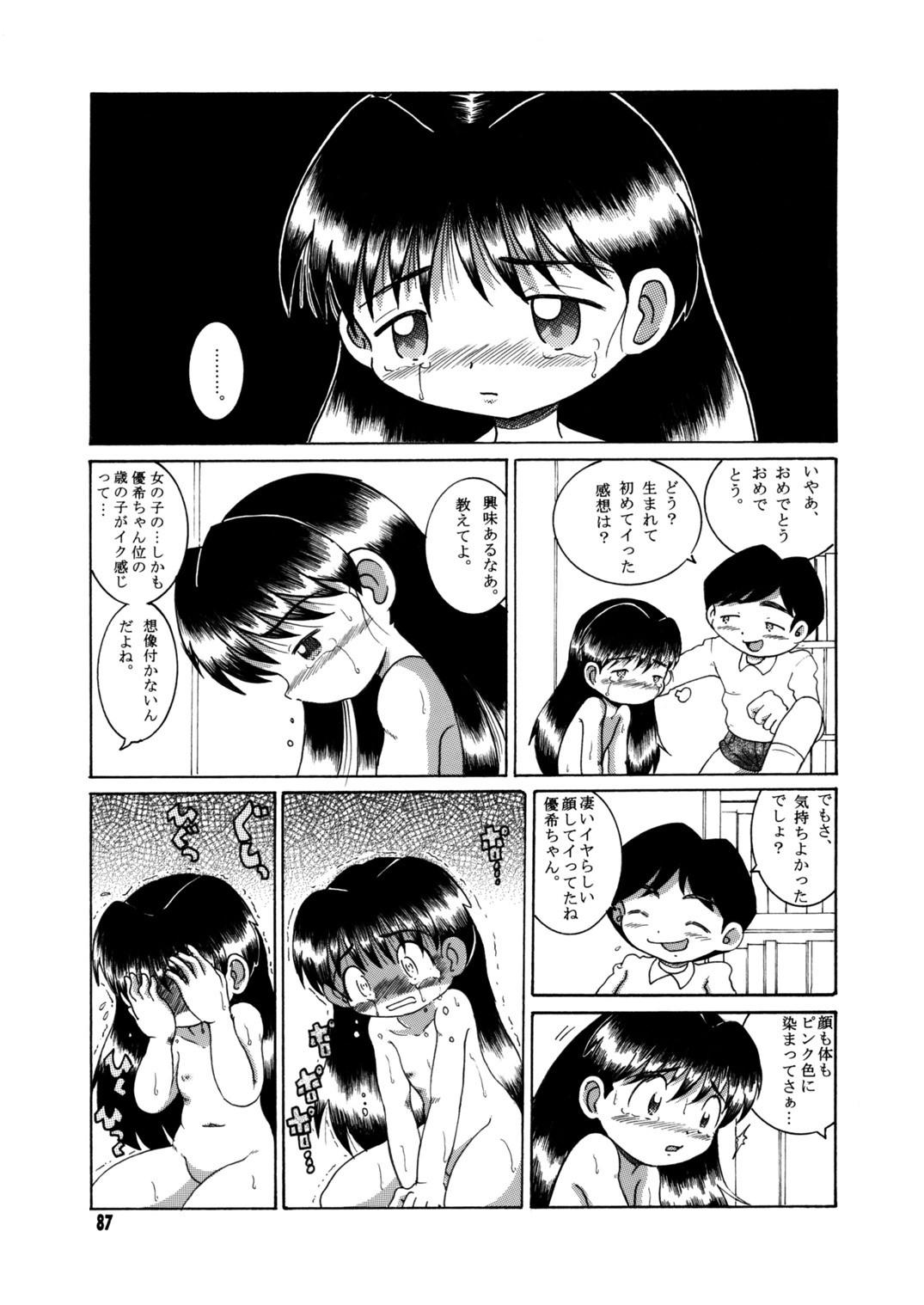 Page 88
