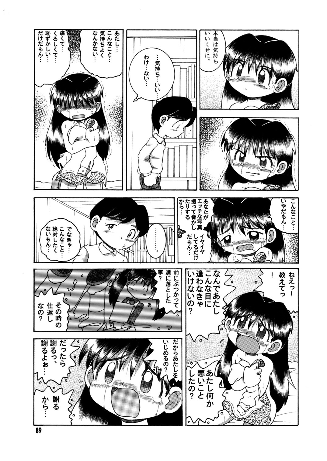 Page 90