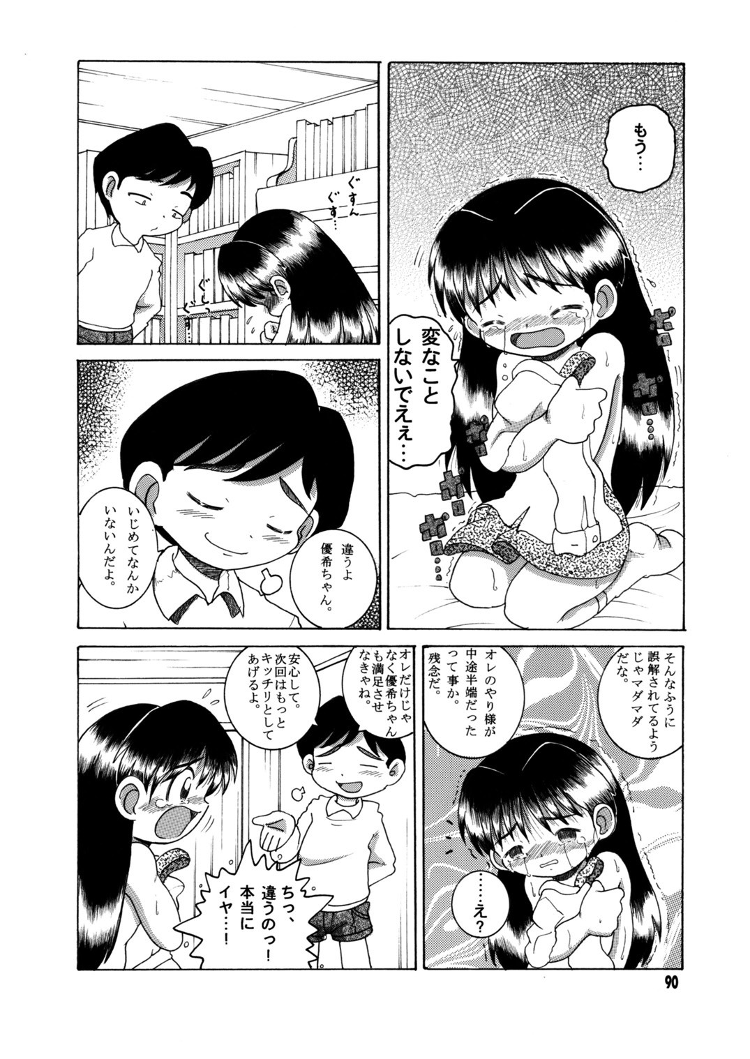 Page 91