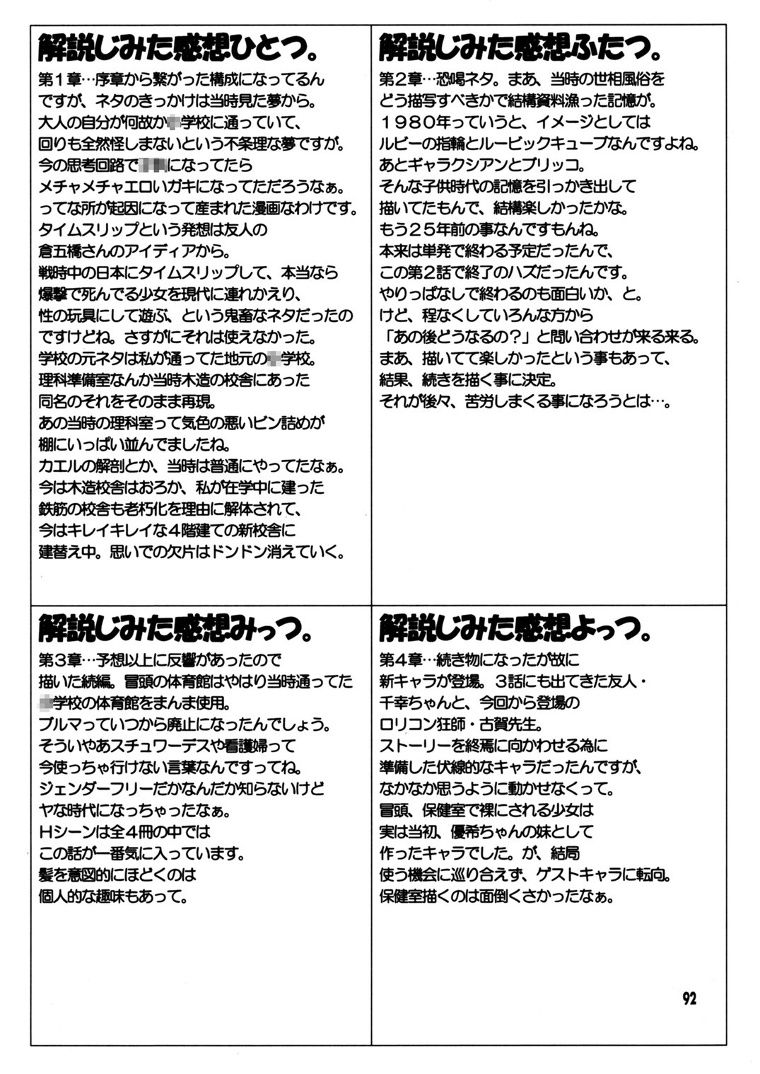 Page 93