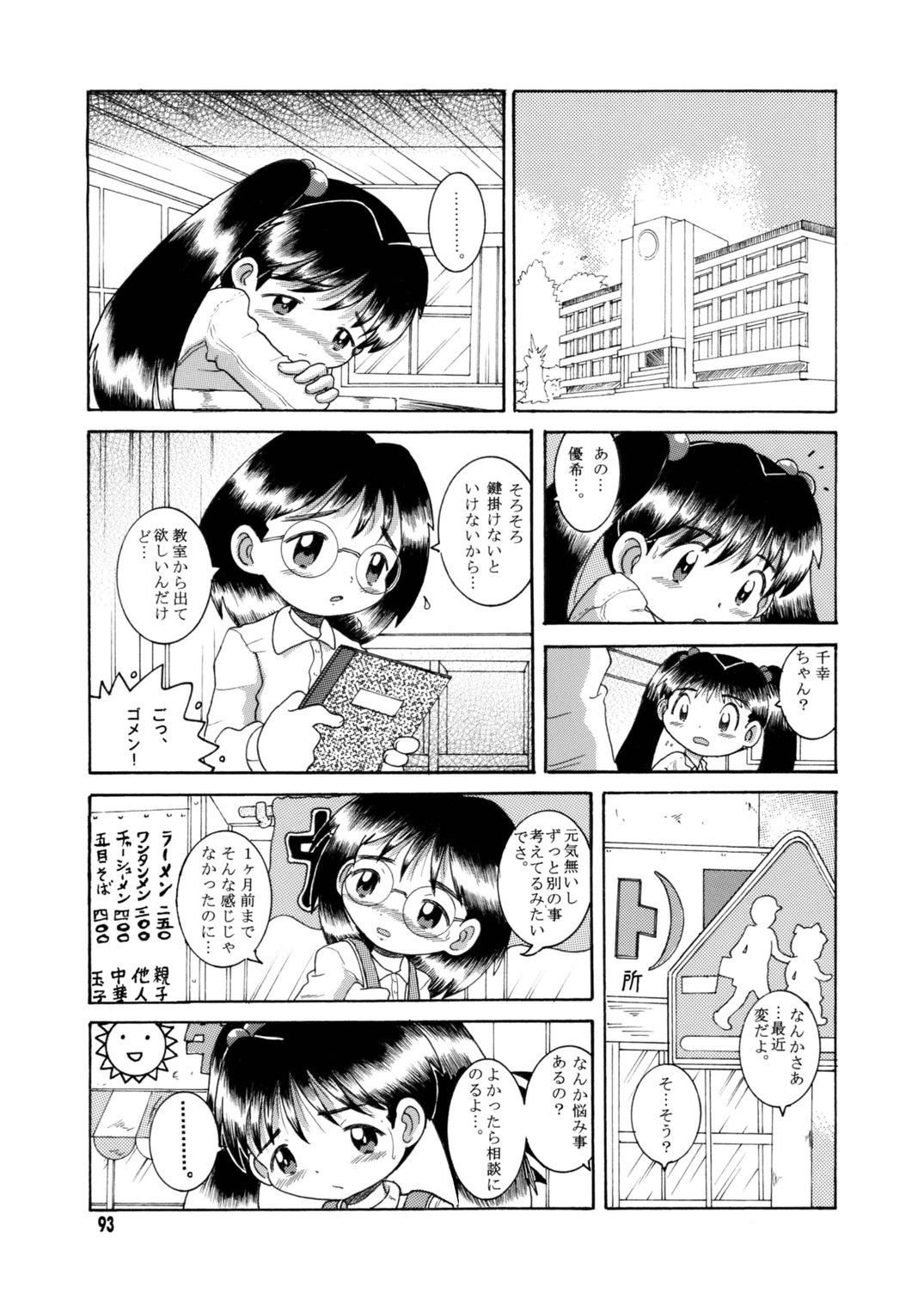 Page 94
