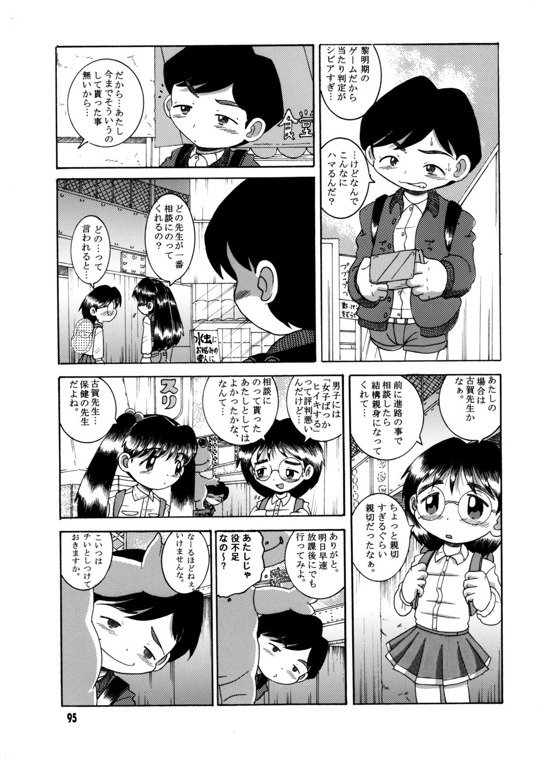 Page 96