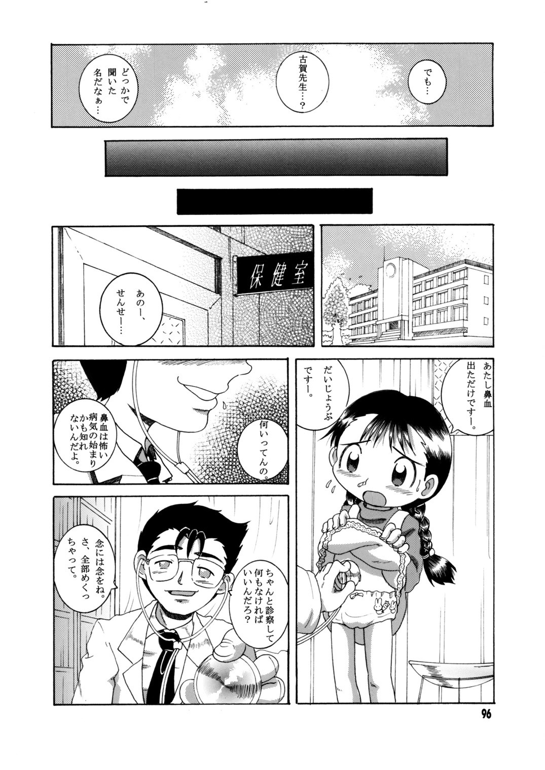 Page 97