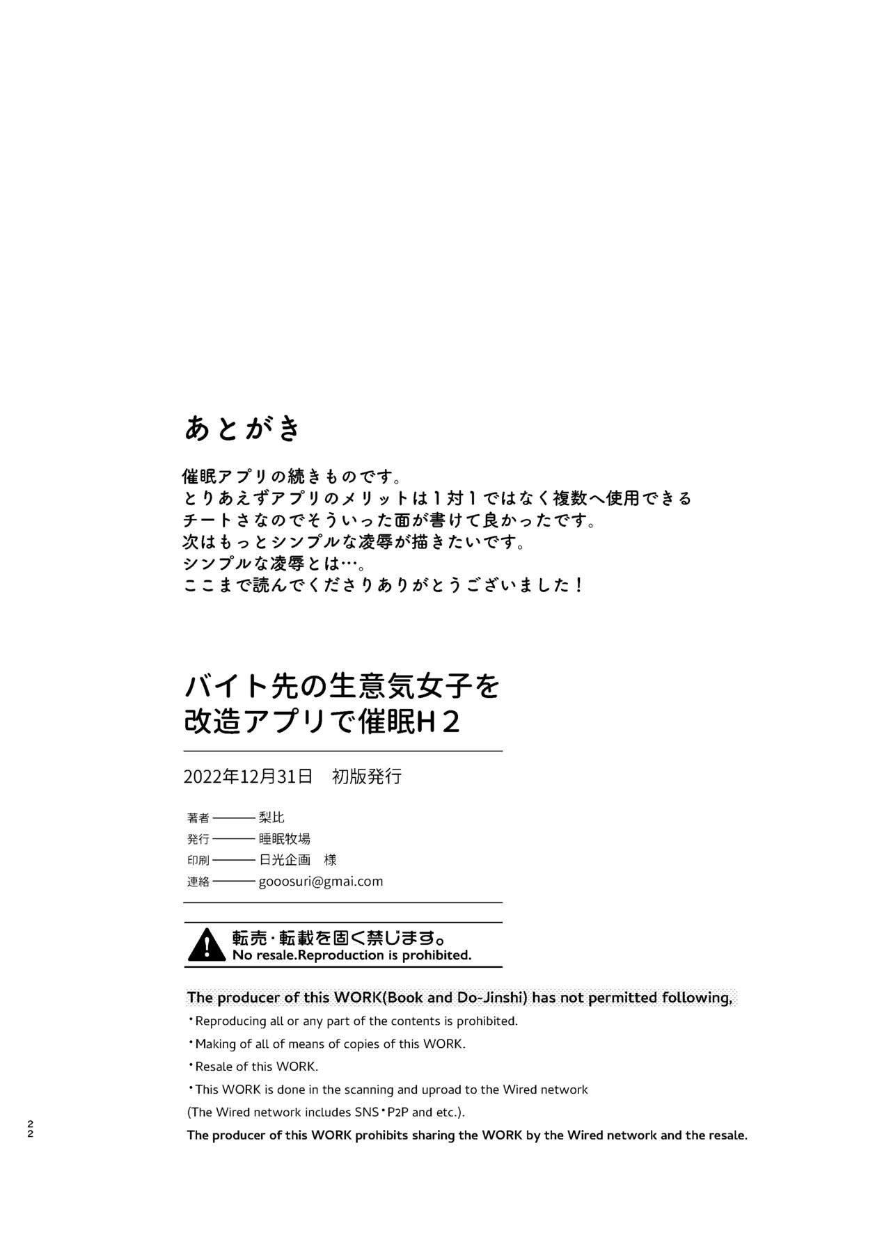Page 21