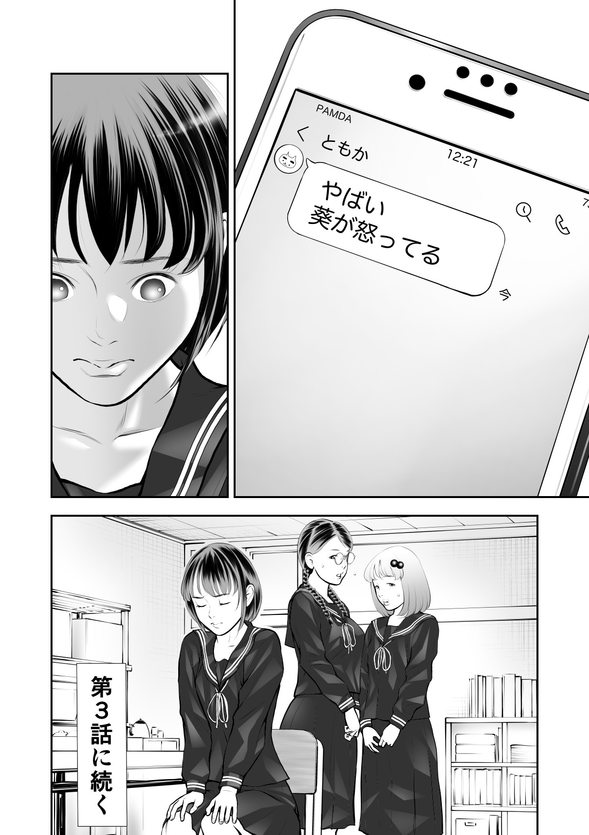 Page 48