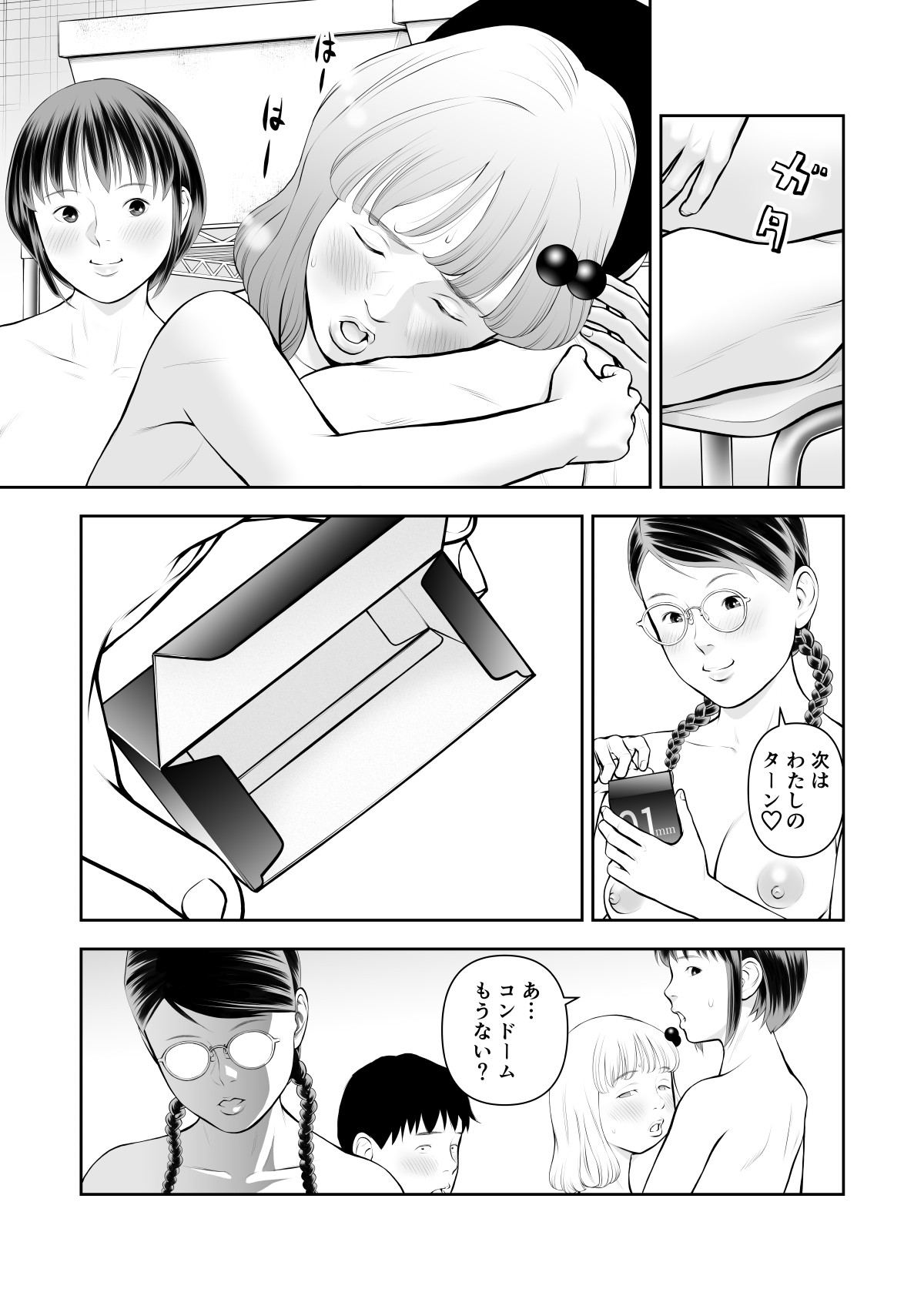 Page 41