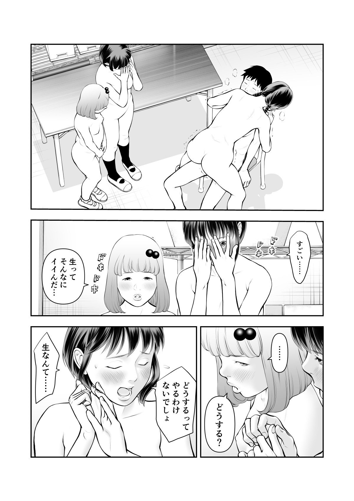 Page 48