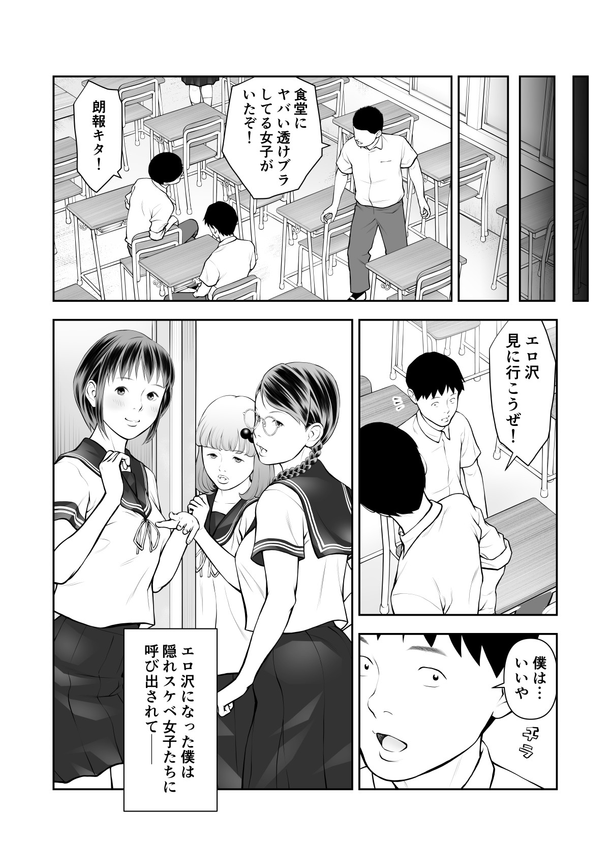 Page 53