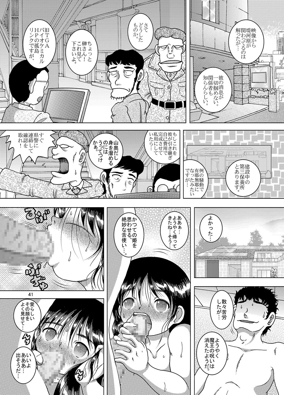 Page 42