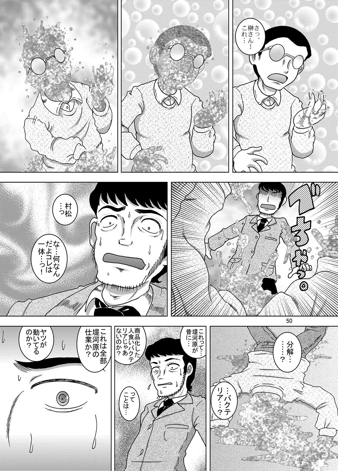 Page 51