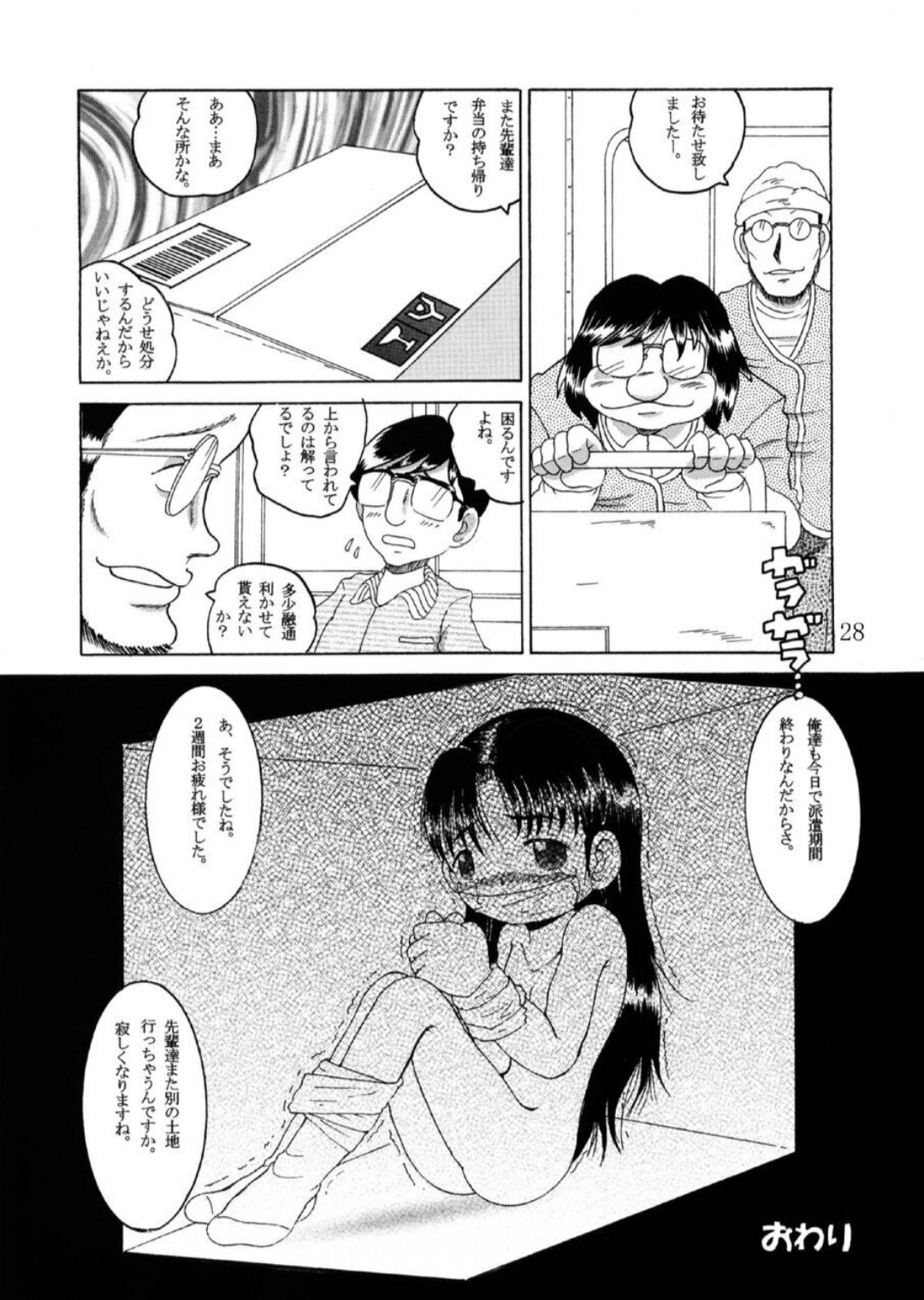 Page 29