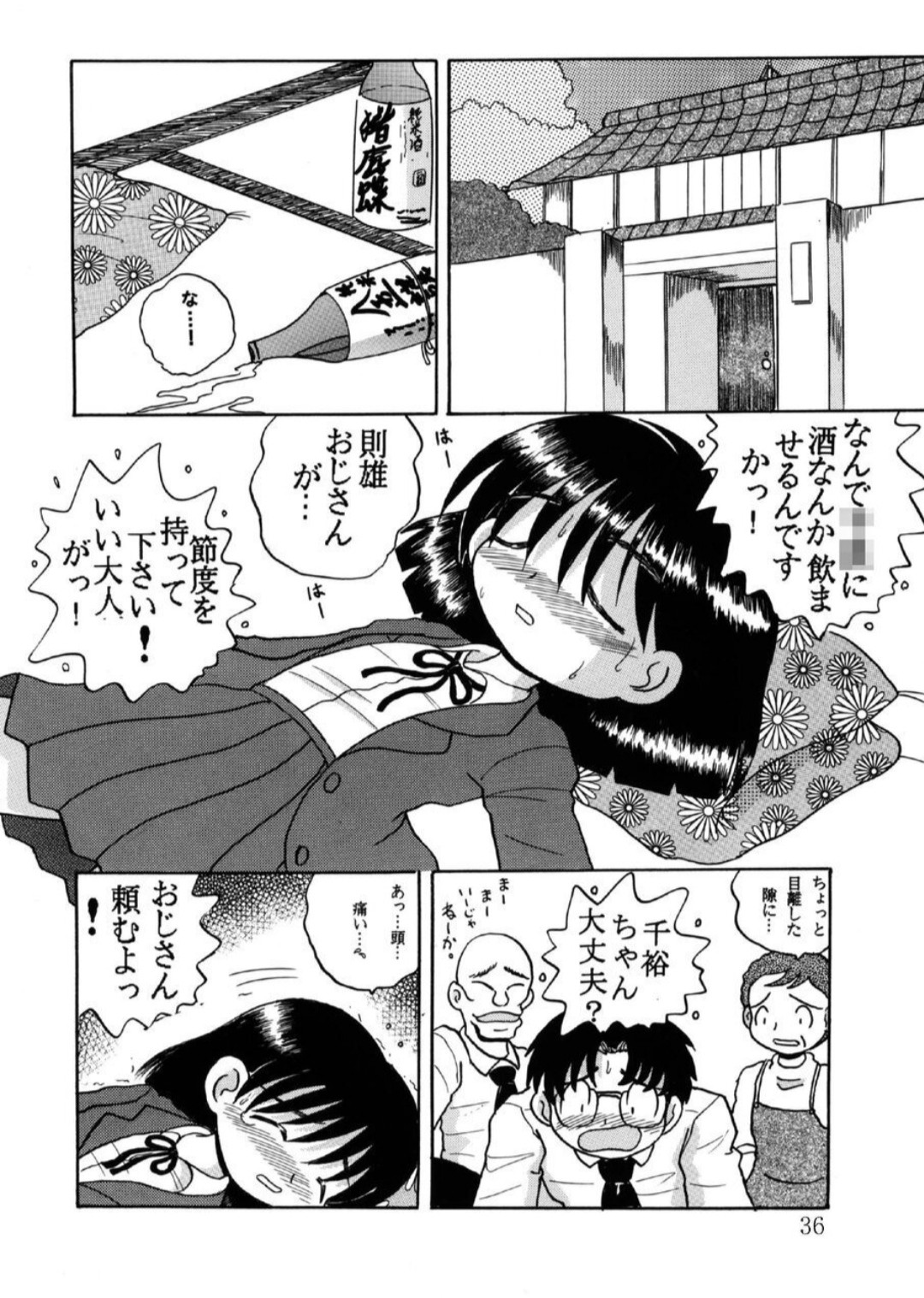 Page 37