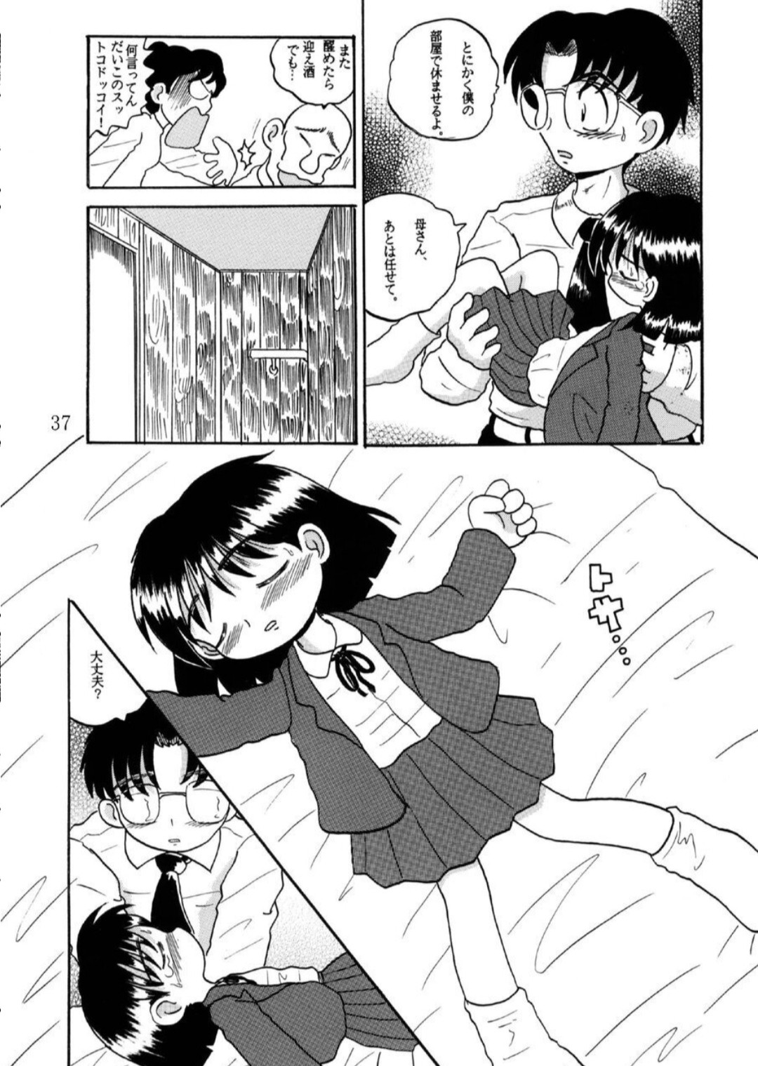 Page 38