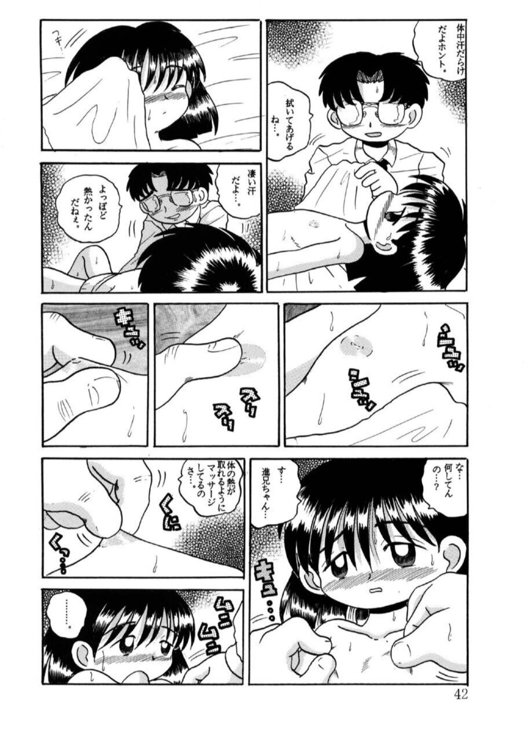 Page 43