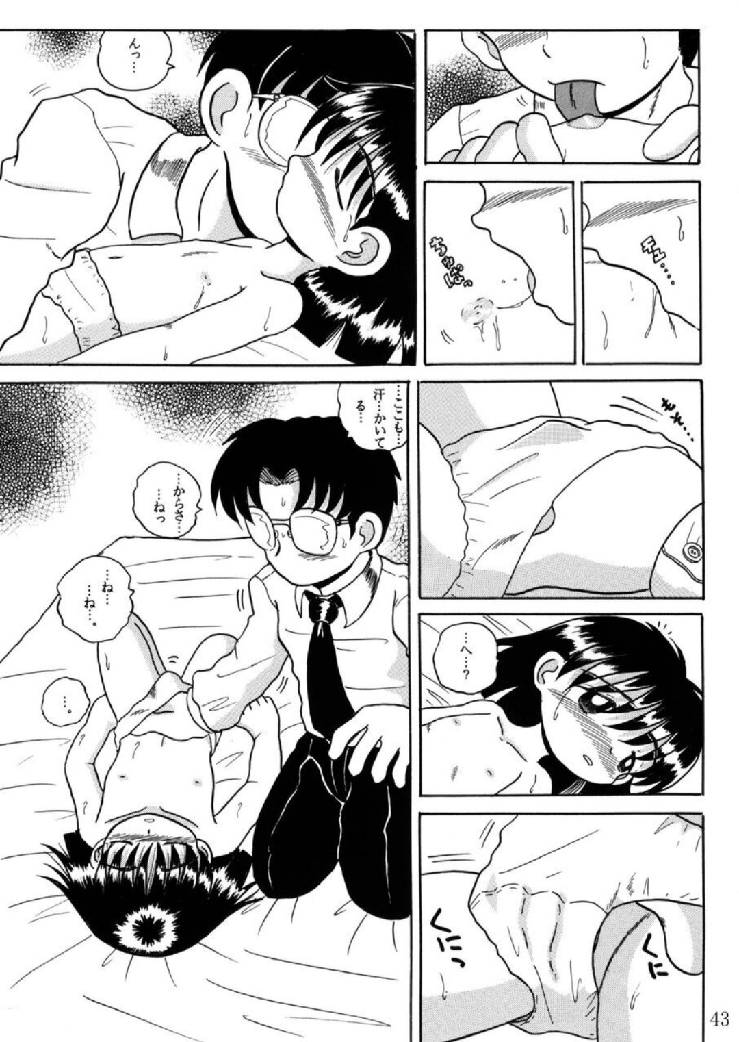 Page 44