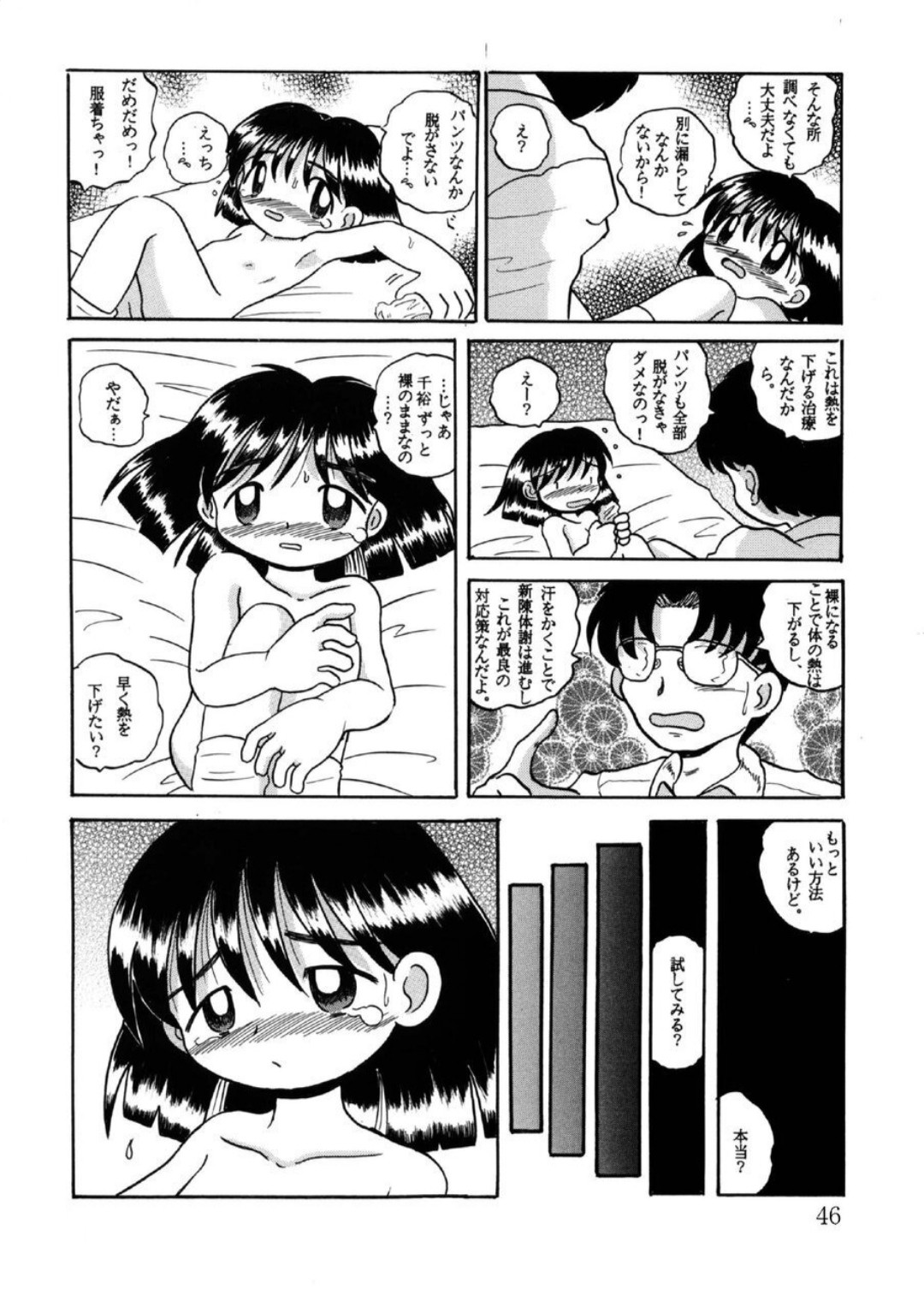 Page 47