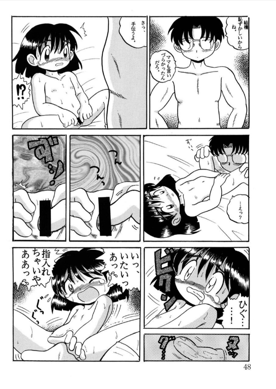 Page 49