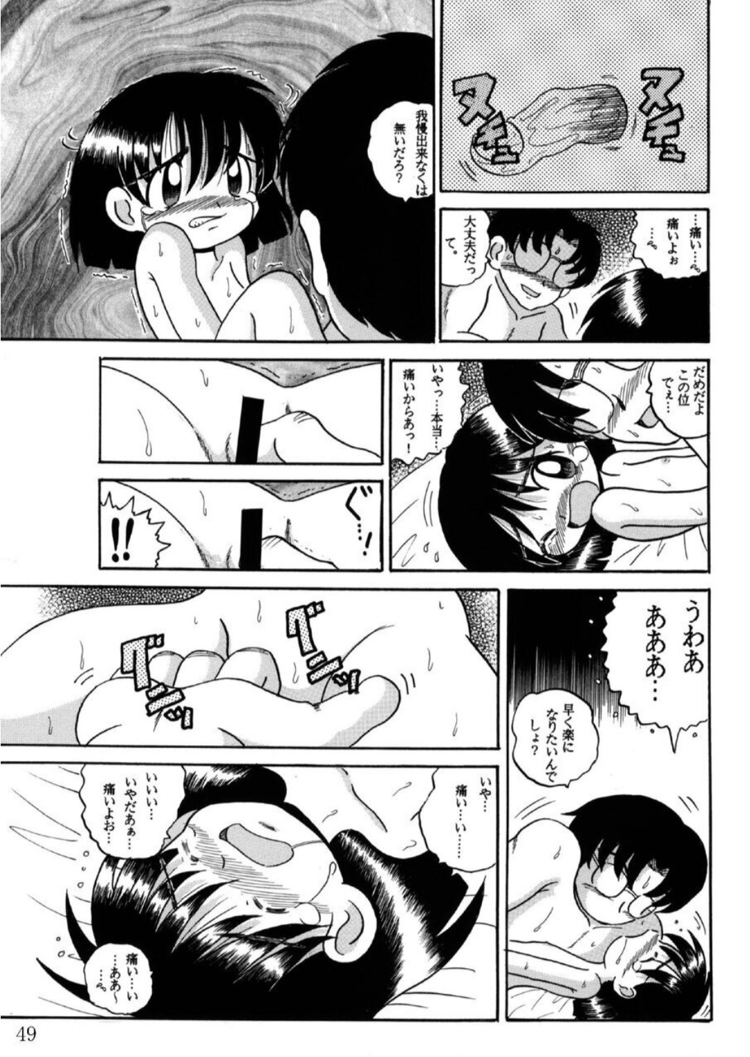 Page 50